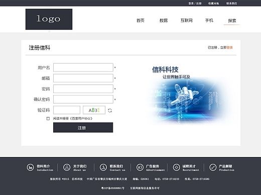 信科科技门户网站