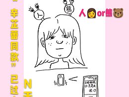 画日常