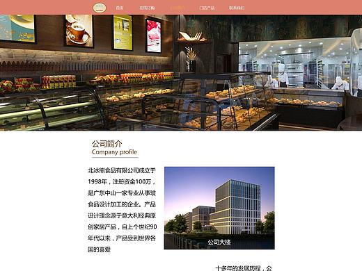 企业站-新闻页（个人主页-ZMjIzNTE3MTY=） - 企业官网 - 站酷设计师江城小伙丶原创素材 - 站酷ZCOOL