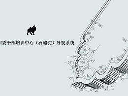 酒店导视