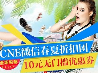 天猫 女鞋夏日活动页