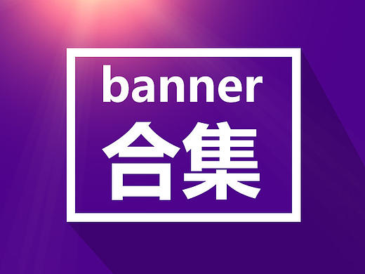 教育banner