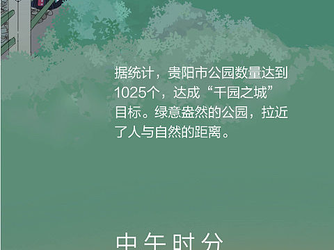 欢迎来贵州玩啊（个人主页-ZNjEzMTY0ODA=） - 宣传物料 - 站酷设计师Z70755554原创素材 - 站酷ZCOOL