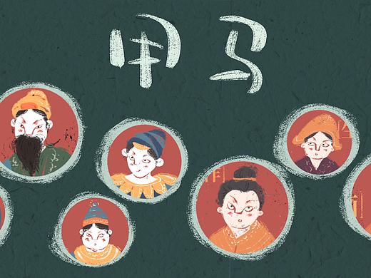 巍山甲马（部分毕设）