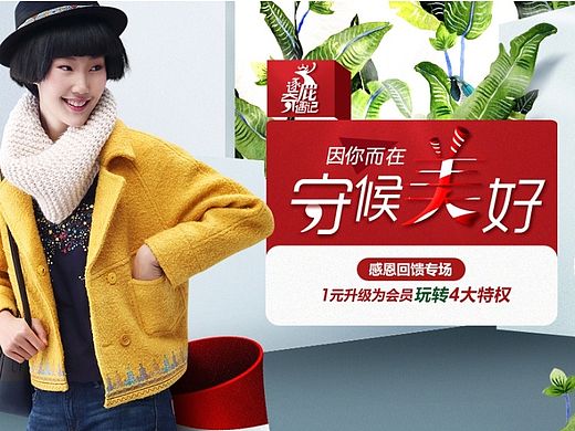 近期电商海报作品整理