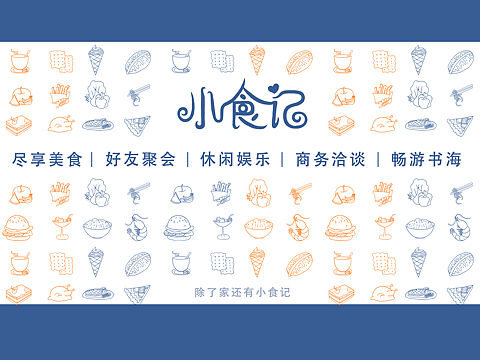 汉堡外卖包装插画设计