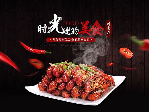 一官网(川菜)