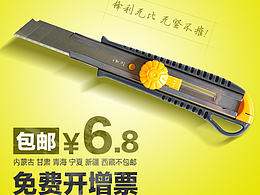 美工刀直通车图