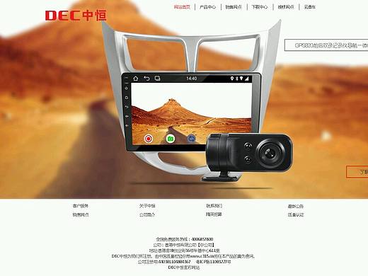 导航仪网站首页设计（个人主页-ZMTg4ODcwMDg=） - 企业官网 - 站酷设计师Saltwater_原创素材 - 站酷ZCOOL