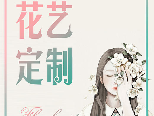 文字 排版 文案 配色
