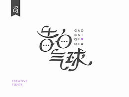 字体设计
