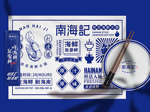 这是你想要的海鲜火锅