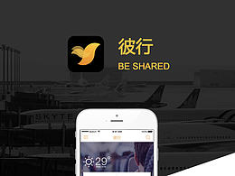 APP设计-彼行（飞行信息平台）