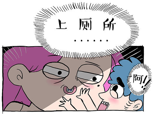 上厕所不要玩手机啦！！