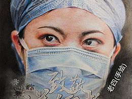 彩鉛畫(huà) 逆行者