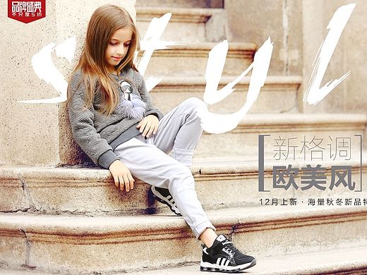 童装海报banner