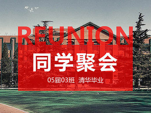 一个关于邀请函的h5