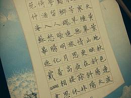 书法～蘇幕遮-怀旧
