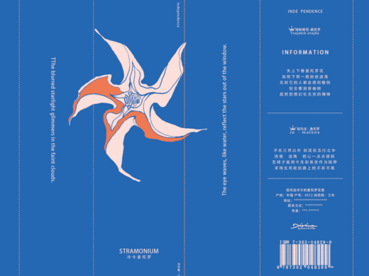 香水包装设计