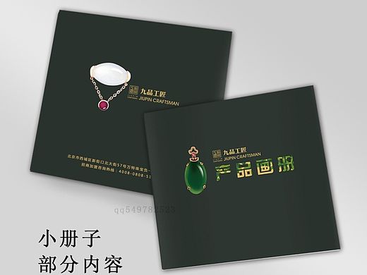 珠宝画册设计