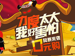 儿童安全座椅钻展图海报设计排版