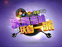 2013 联通的海报、banner