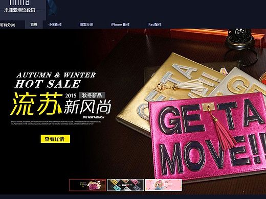 淘宝首页一枚,保护套首页(个人主页-ZMTQ0ODUwMTI=) - 电商 - 站酷设计师百年树袋熊原创素材 - 站酷ZCOOL