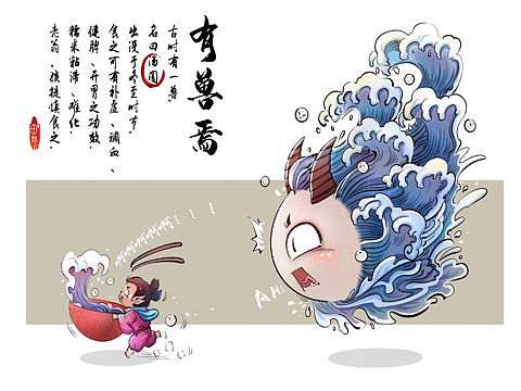 立冬