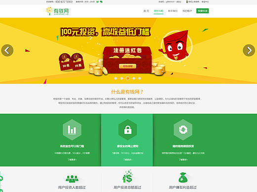 金融投资有钱网