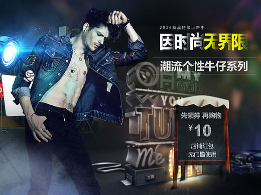 牛仔 牛仔 ~来一波~（个人主页-ZMTU4NDI1Njg=） - 电商 - 站酷设计师启梦视觉文化原创素材 - 站酷ZCOOL