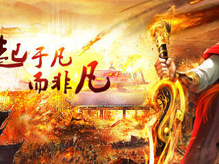 游戏Banner