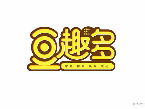 字体练习