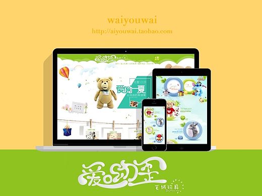 淘寶首頁——愛呦歪毛絨玩具（個(gè)人主頁-ZMTAwODkwMjg=） - 電商 - 站酷設(shè)計(jì)師鄭正原創(chuàng)素材 - 站酷ZCOOL