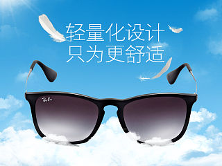 雷朋太阳镜（个人主页-ZMzU3ODEwOA==） - 其他平面 - 站酷设计师木希丁原创素材 - 站酷ZCOOL