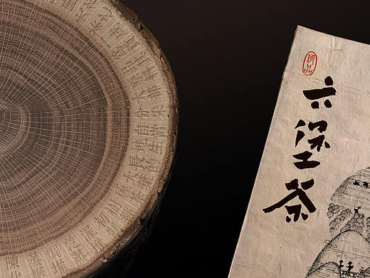 六堡茶包装