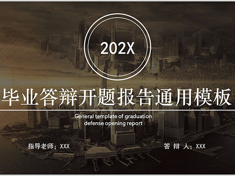 毕业答辩开题报告通用模版（个人主页-ZNDI2NzQ5MTY=） - PPT/Keynote - 站酷设计师福气喽喽原创素材 - 站酷ZCOOL