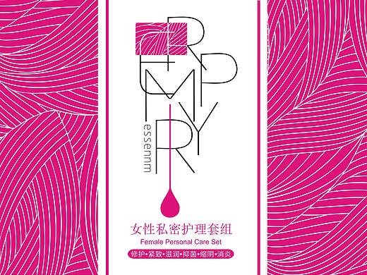 化妆品包装设计