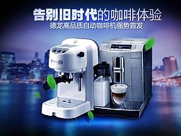 咖啡机电烤箱主页