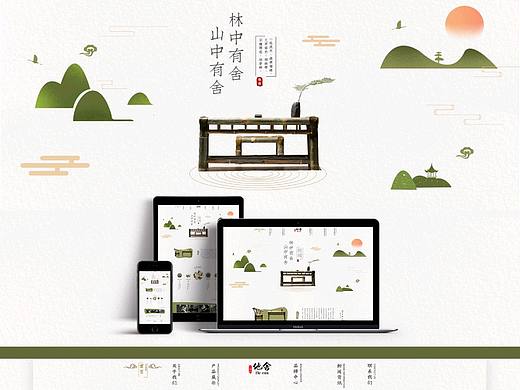 中国风页面设计