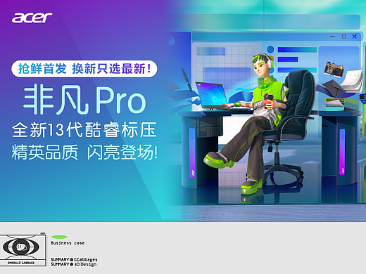 acer非凡系列虚拟人物&动态KV设计