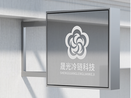 LOGO 制冷设备 冷库工程 商超冷柜 冷冻柜制造厂  logo