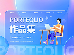 【作品集】2023作品集