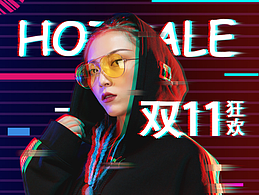 双十一海报