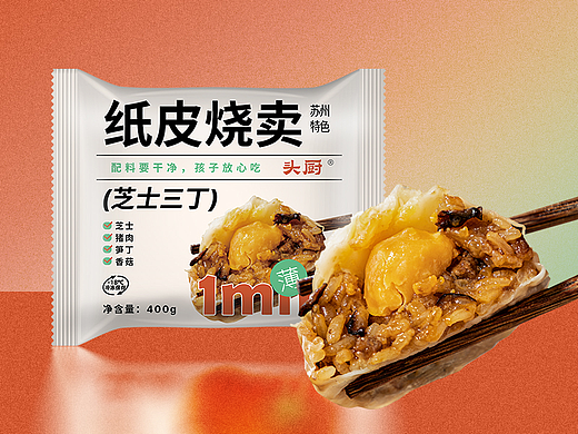 头厨烧卖包装设计