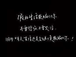 生活语录借鉴
