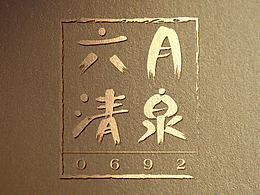 中 英文字形组合设计