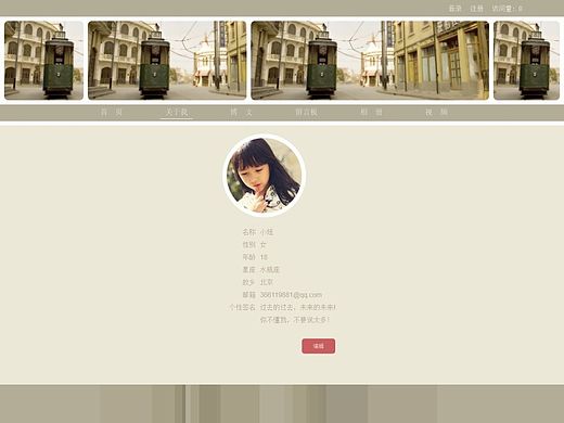 毕业设计（基于html5+css的博客开发系统）