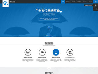 腾程官网 企业网站 建站 扁平化 网站banner 简单风 响应式 官网 集团网站 手机网站 平板站