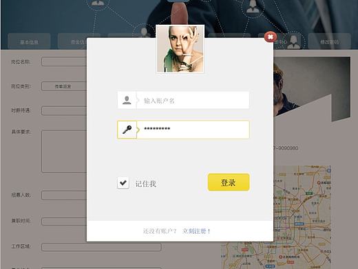 一份兼职 web登录 注册