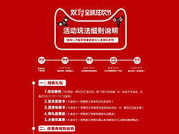 双十一活动海报